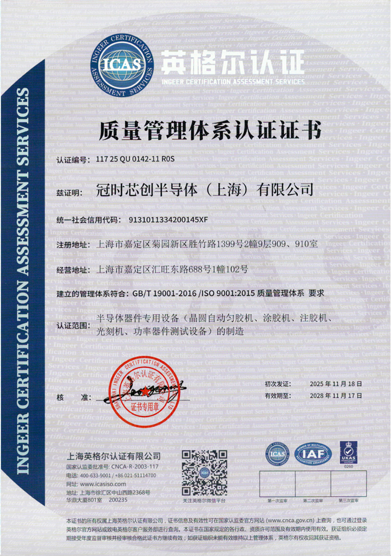 质量管理体系认证证书